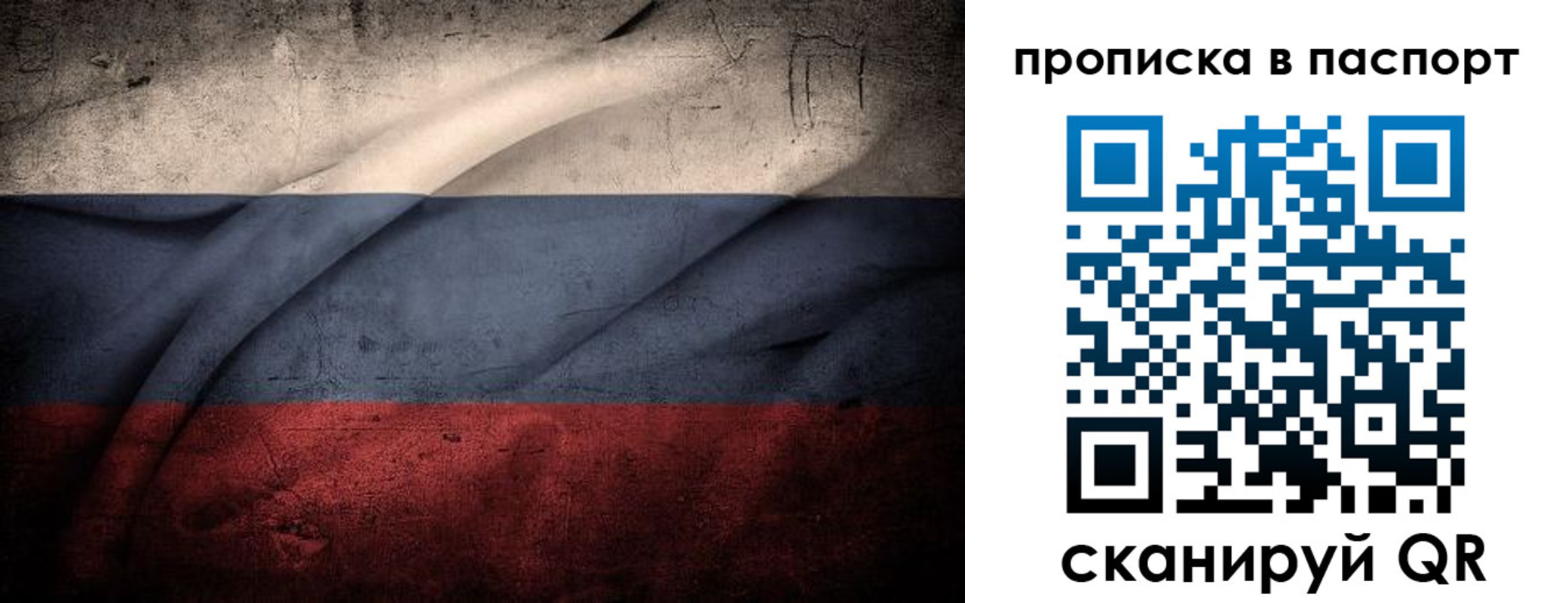 временная регистрация законно в Ардоне