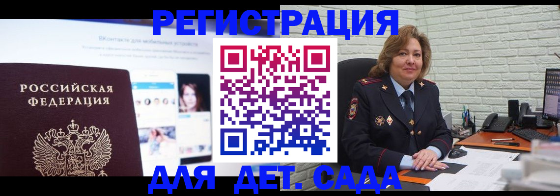 временная регистрация для всех в Ардоне