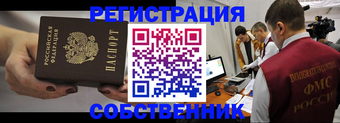 временная регистрация адрес в Ардоне
