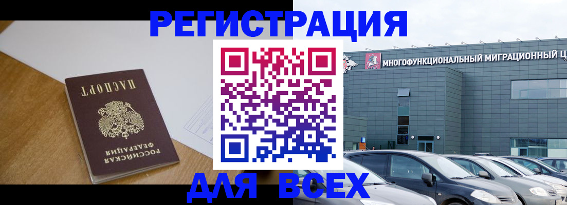 временная регистрация 2025 в Ардоне