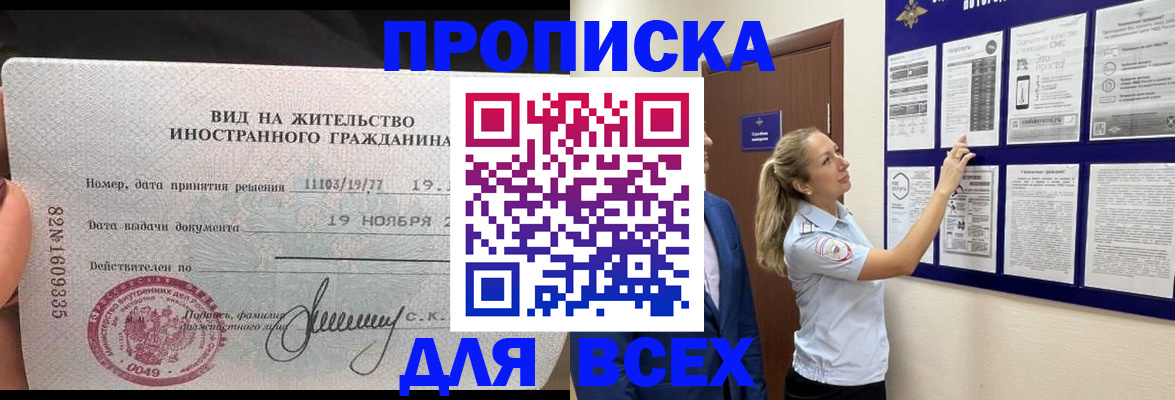 временная регистрация для школы в Ардоне